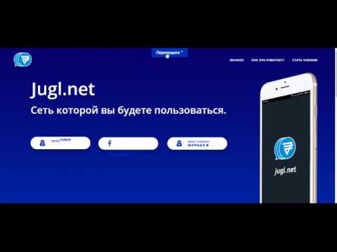 JUGL Смотреть всем! Очень важная информация! Платит ЕВРО или нет, что делать и тд!