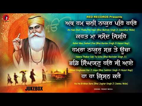 Ab Hum Chali Thakur Peh Haar - Jukebox - Bh Mehtab Singh Ji Jalandhar Wale - REDRECORDSGURBANI