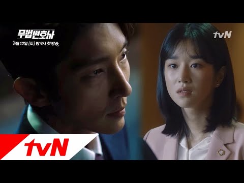 Lee Joon Gi Is A Lawless Lawyer In Tvn S Upcoming Drama Chuutalk