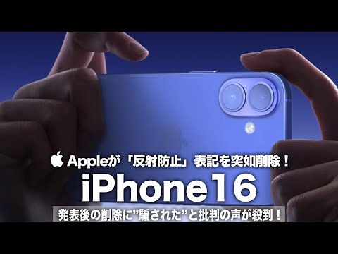 iOS 16の影響で各種アプリが使えなくなる可能性があります