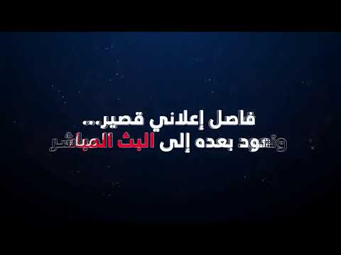 الجديد مستمرة في مواكبة العدوان على لبنان