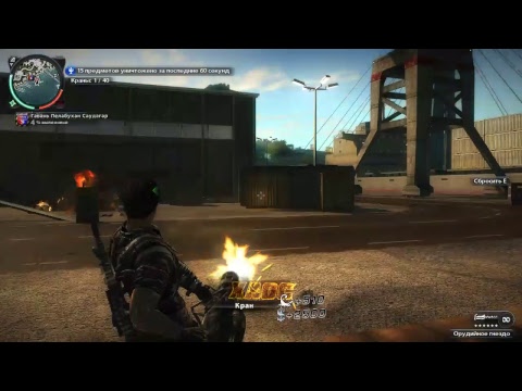 Just Cause 2