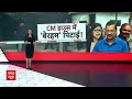 Swati Maliwal Case: सीएम आवास पर स्वाति मालीवाल के साथ हुई मारपीट को लेकर मामले में आया बड़ा ट्विस्ट! - Video