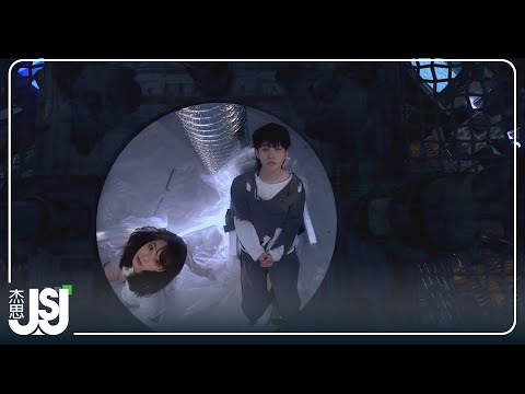 徐子未《世界所有的星星》Official Music Video