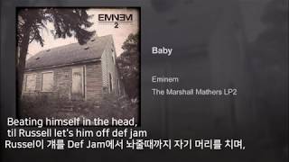 Eminem - Baby (가사/해석)