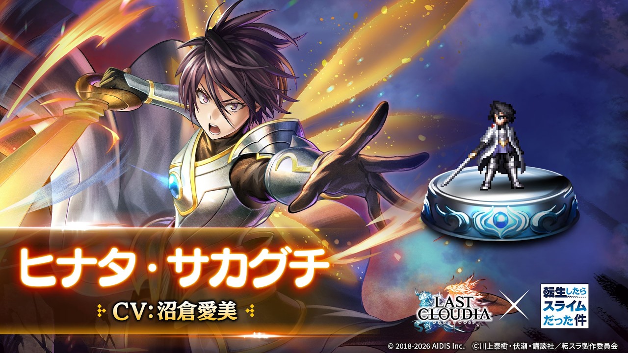 【転生したらスライムだった件】ヒナタ・サカグチ（CV:沼倉愛美）登場！