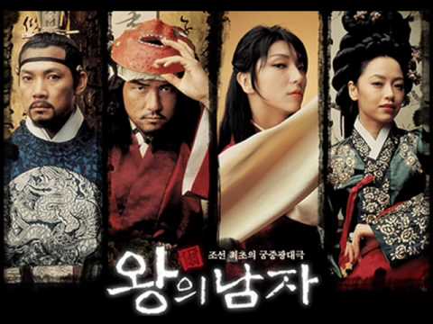 The King and the Clown OST - 05 Are you over there? I am over here