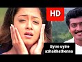 Uyire Uyire Azhaithathenna 1080p HD Video Song Uyirile Kalanthathu Music Deva Hariharan Sujatha