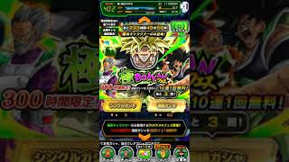 【ドラゴンボールZ ドッカンバトル】Wドッカンフェス！！超サイヤ人ゴジータ&超サイヤ人ブロリー早速引いてみた！"ブロリー編"