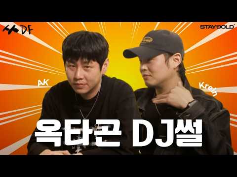 수영장이 있었던 전설의 클럽, 그 시절 옥타곤 이야기