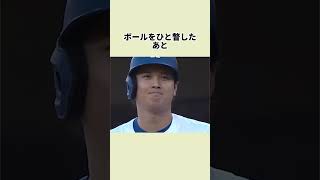 大谷が新人のサインを断った理由#大谷翔平 #野球雑学 #野球 #mlb