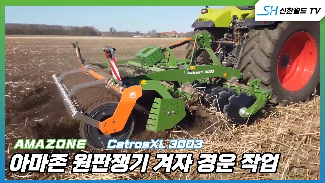 [아마존] 캐트로스 원판쟁기