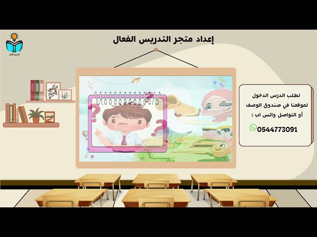 منهج دراسات اسلاميه سادس ابتدائي الفصل الدراسي الث...