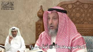 477 - لماذا لم يجعلنا اللَّه تعالى أُمَّةً واحدة؟ - عثمان الخميس