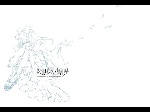 【東方アレンジ | Touhou arrange】幻想の境界  the Garden of phantasmagoria【Yuy(Secret Messenger) Official】