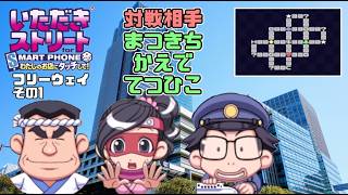 【実況】いたストスマホ版を発売13年後に初プレイする動画 108軒目