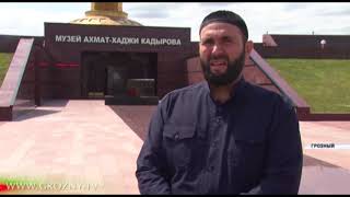 Для подростков из города Шали организовали экскурсию по музею имени Ахмата-Хаджи Кадырова   