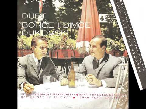 Borče i Dimče Dukovski- Lenka Plači Za Libeto