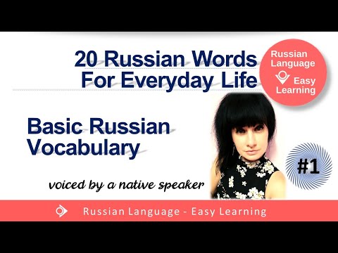 20 Russian Words For Everyday Life | Basic Russian Vocabulary Voiced by a Native Speaker