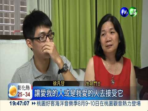 不畏人生打擊 徐凡甘"苦盡甘來"