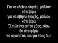 Κωνσταντίνος Αργυρός Μάλλον Κάτι Ξέρω 2011 στιχοι 