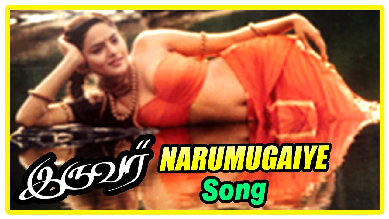 Narumugaye Narumugaye Song Lyrics | Iruvar | Unni Krishnan, Bombay Jayashree