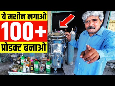 किसान की मशीन जो बनाए 100+ प्रोडक्ट 🔥😍 | Business Ideas | Food Process Machine | Dharambir Kamboj