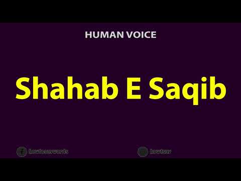 How To Pronounce Shahab E Saqib شہاب ثاقب