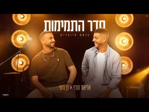 גרסאת היוצרים