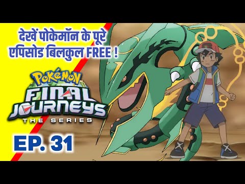 Pokemon Final Journeys Episode 31 | Ash Final Journey | Hindi |