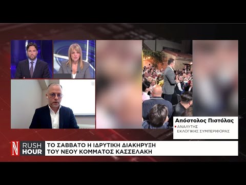 Πώς επηρεάζουν οι εξελίξεις στον ΣΥΡΙΖΑ το πολιτικό σκηνικό