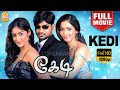 கேடி Full Movie Kedi Full Movie Ravi Krishna Tamannaah Ileana D Cruz Atul Kulkarni