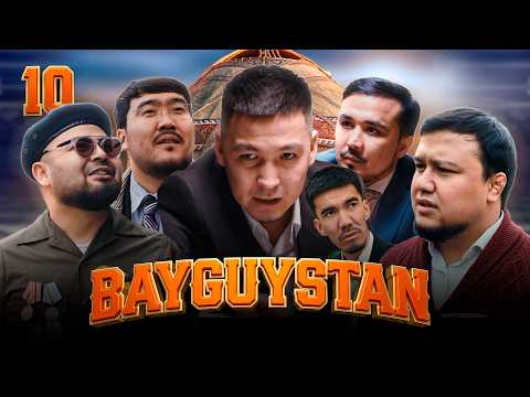 БАЙГАЙСТАН | 10 СЕРИЯ | bayGUYS