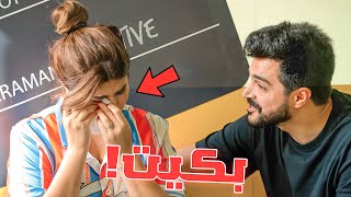 مقلب توقيع عقد تمثيل فلم امريكي بزوجتي ???? ( بكيت )