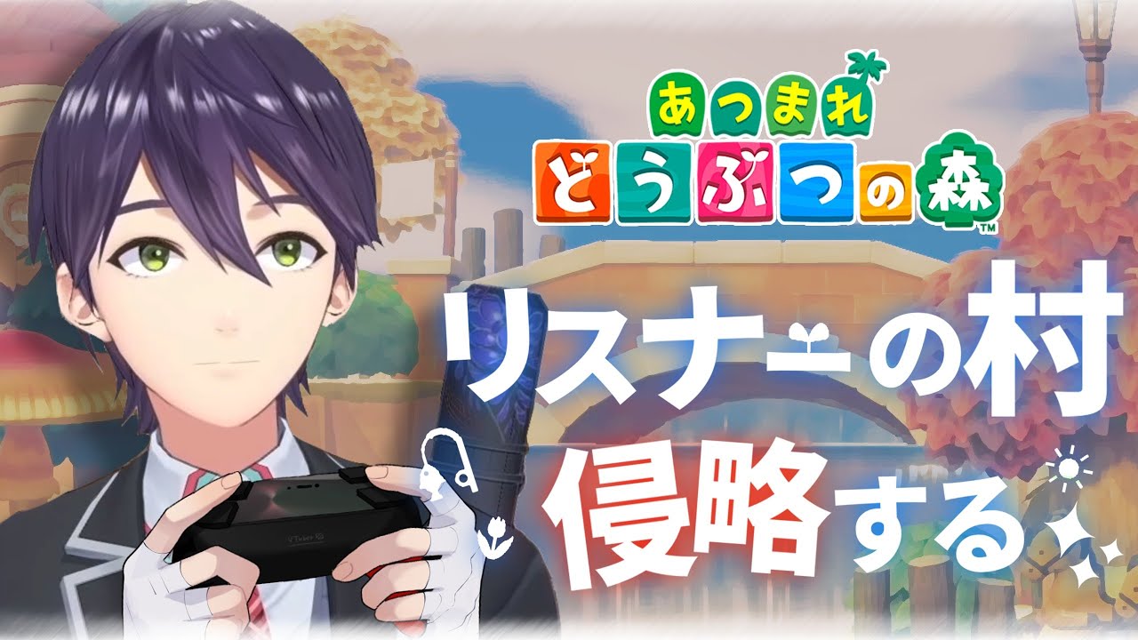 侵略する男【あつまれ!どうぶつの森】