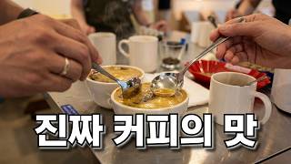 제주일상 커피강의 듣고 옴