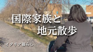 【暮らしのVlog】イタリアから日本へ一時帰国｜1歳の子どもと地元散歩＆時計DIY