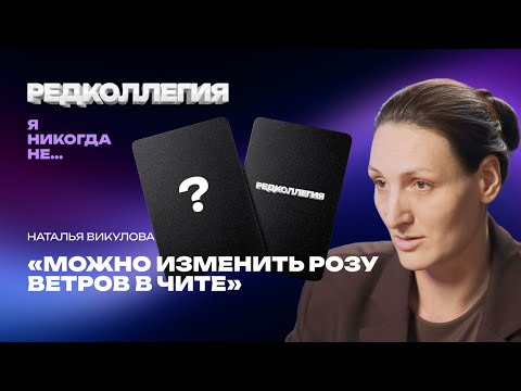 Может заплакать в кабинете Осипова, но не боится сесть за Сухотино. «Я никогда не...» с Викуловой