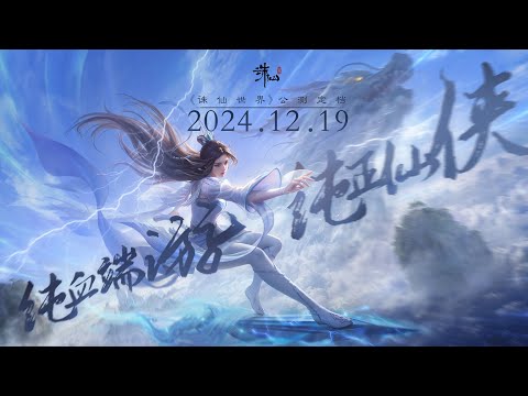 Release Date Trailer