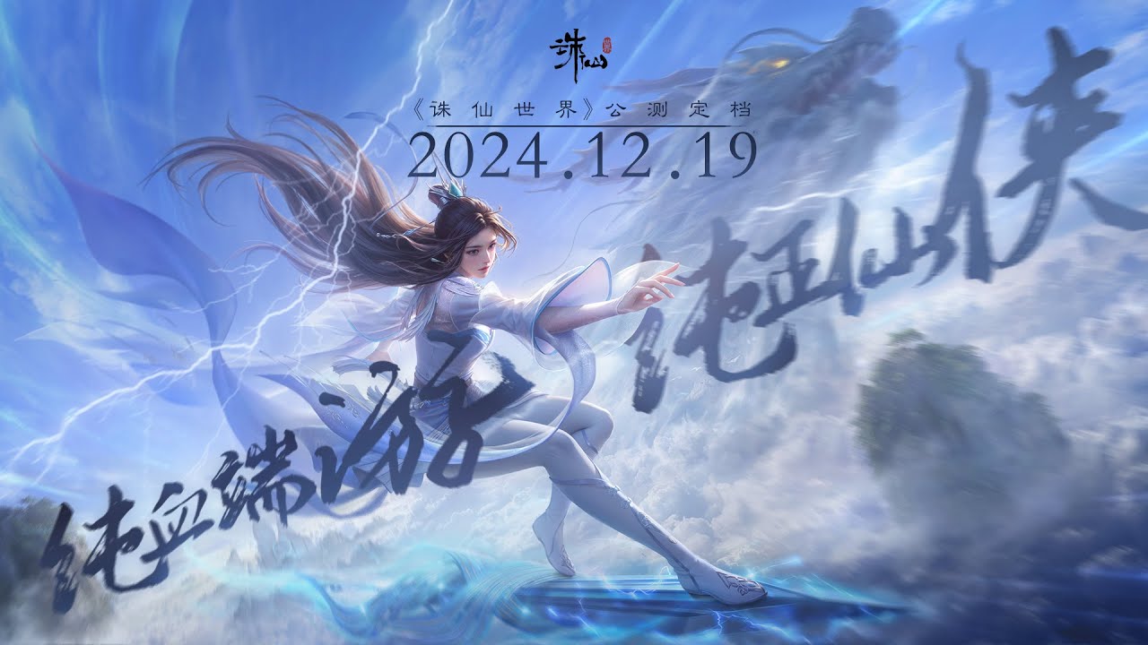 Release Date Trailer
