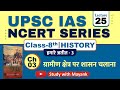 Ncert History Class 8 Chapter 3 ग्रामीण क्षेत्र पर शासन च�