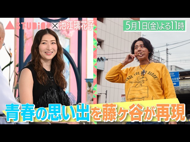 Ａ－Ｓｔｕｄｉｏ＋【池江璃花子】🈖🈑