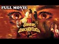 Butala Mantrikudu Telugu Full Length Movie Suresh Krishna Vani Viswanath Telugu Movie Talkies