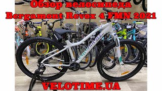 Bergamont Revox 4 FMN 29" 2021 - відео 1