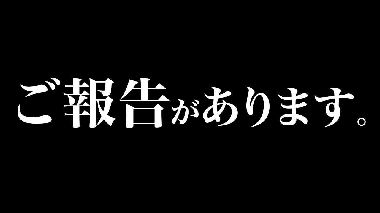 今後の投稿について、2つお知らせがあります。