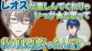 レオス監督に贈るオリ曲制作が興に乗り、実は色々な協力者を呼んでいた甲斐田晴【甲斐田晴 / レオス・ヴィンセント / にじさんじ甲子園2025 / 切り抜き】
