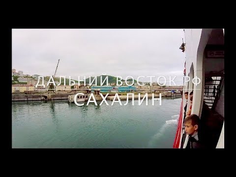 ЖИЗНЬ НА ОСТРОВЕ РОССИИ. КАК ЖИВУТ НА САХАЛИНЕ /Влог 34