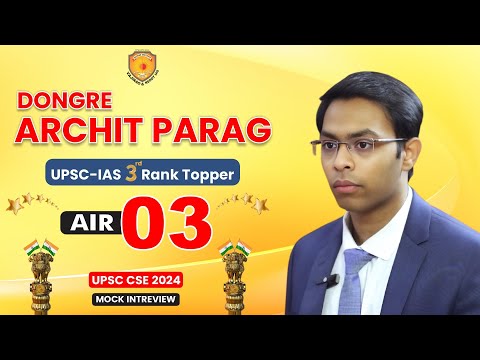 IAS Mock Interview Guidance