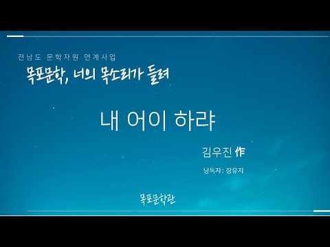  [오디오북]내 어이하랴 