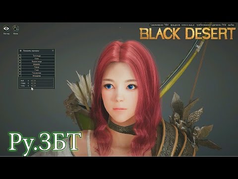 Metalrus - Ру.ЗБТ. Black Desert Online. Часть 01. Создание персонажа! [18+]